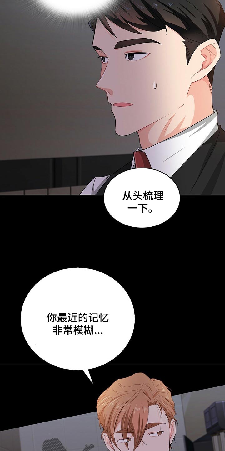 霸总养成超甜绝宠小说推荐漫画,第35章：请让我帮你1图