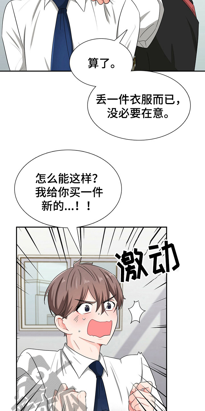 霸总养成系统漫画免费观看漫画,第26章：霸总的威望1图