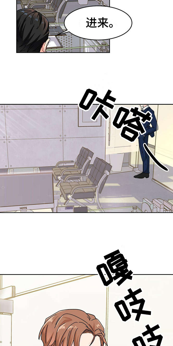 霸总的小娇妻漫画,第5章：心累2图