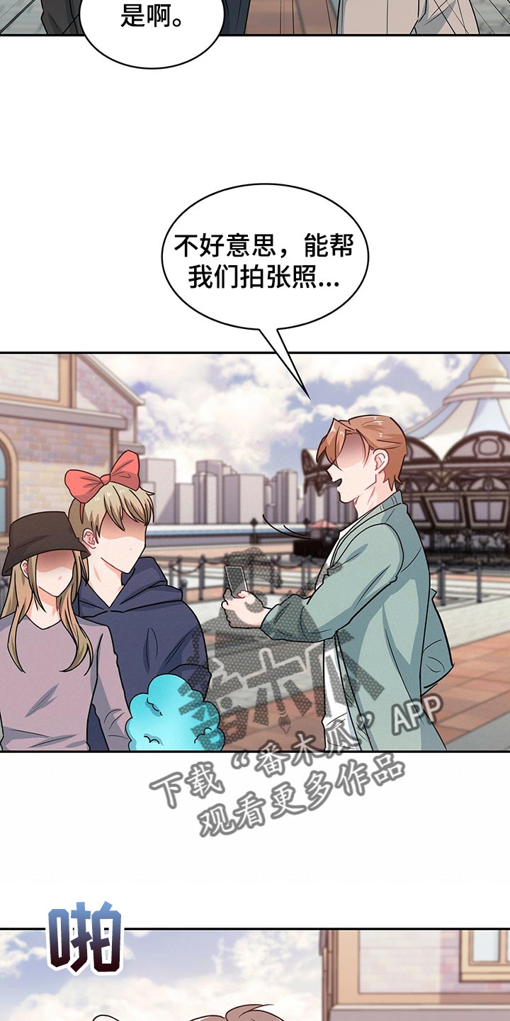 霸总养成漫画,第60章：摩天轮2图