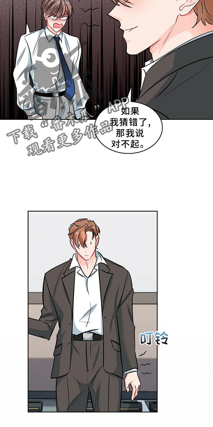 霸总养成超甜绝宠小说推荐漫画,第79章：确认一次2图