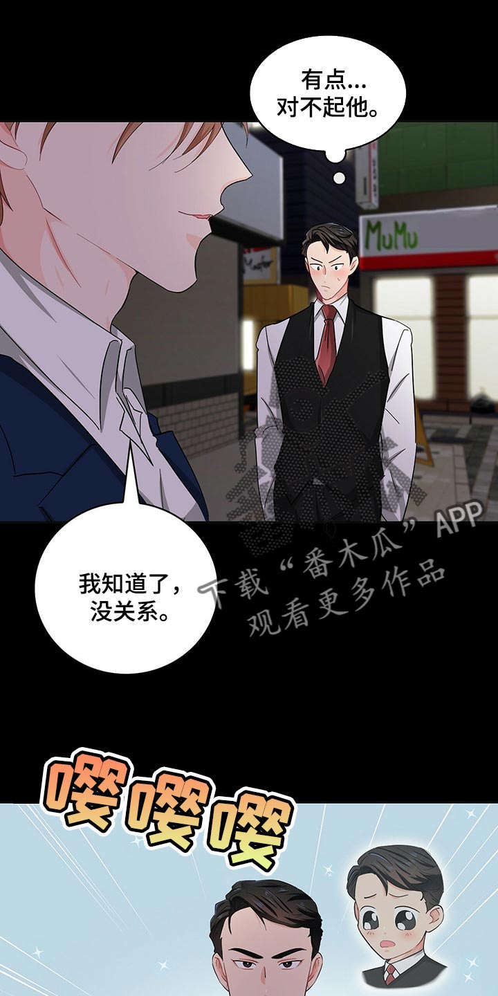 霸王别姬漫画,第35章：请让我帮你2图