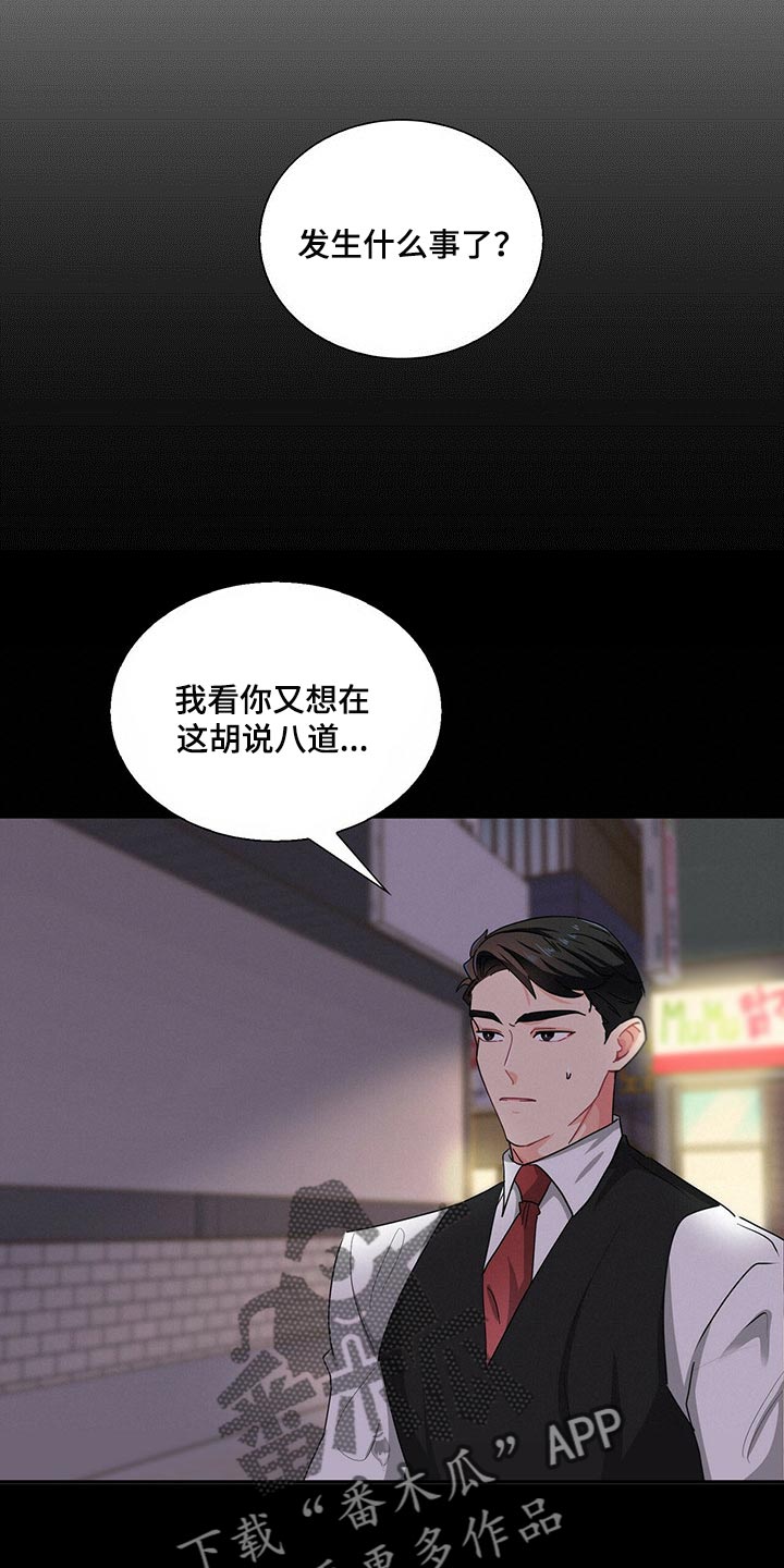 霸总镇不住少奶奶漫画,第33章：忌讳1图