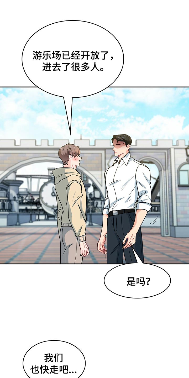 霸王别姬漫画,第59章：游乐园1图