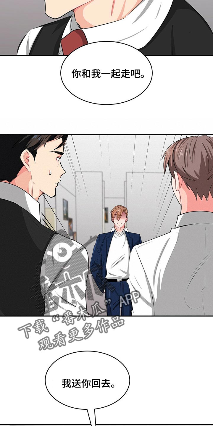 霸总养成漫画,第36章：打电话2图