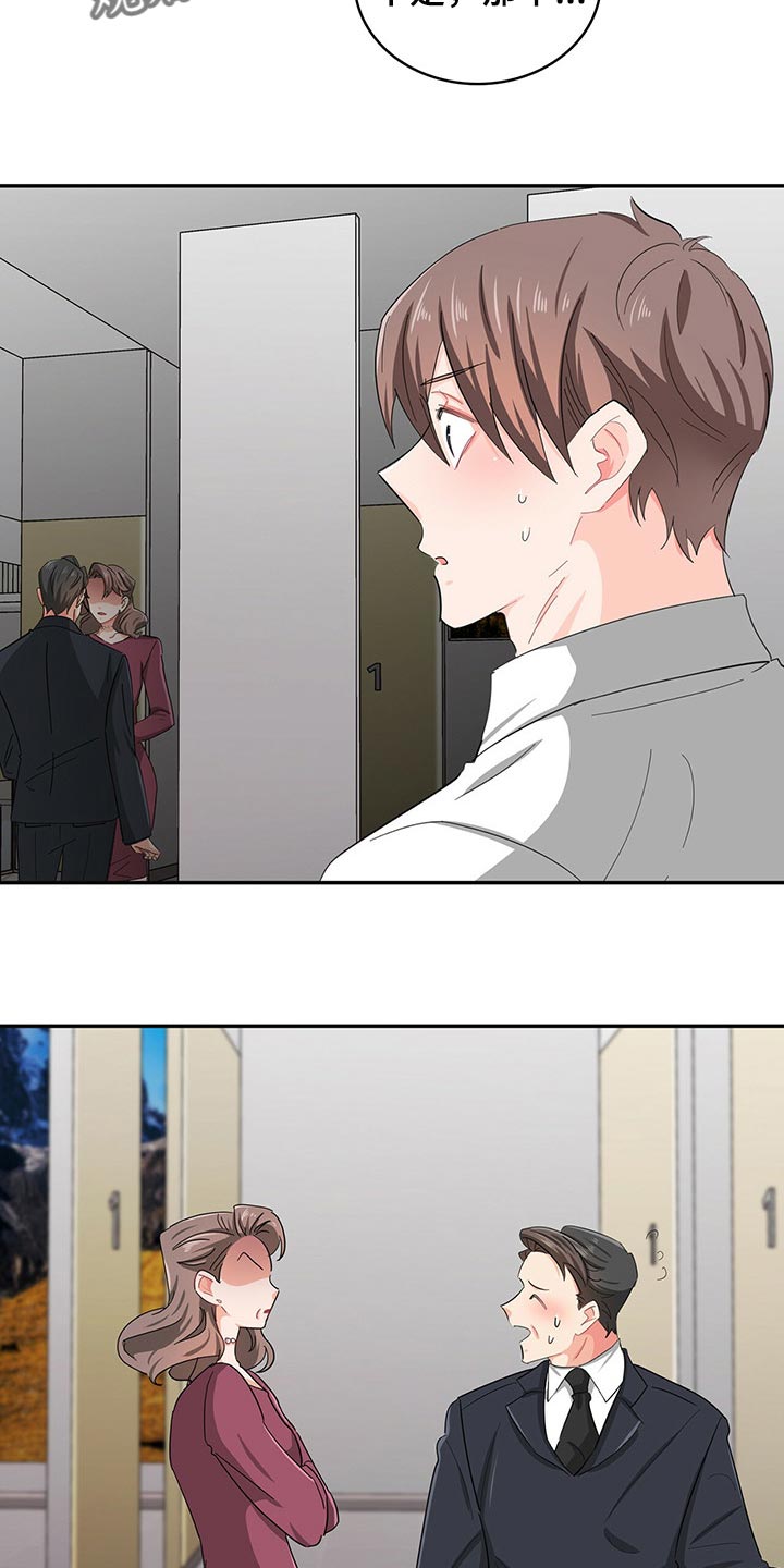 霸总养成漫画,第36章：打电话1图