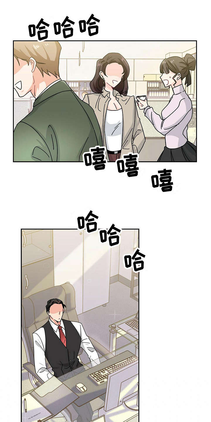 霸总的小娇妻漫画,第5章：心累1图