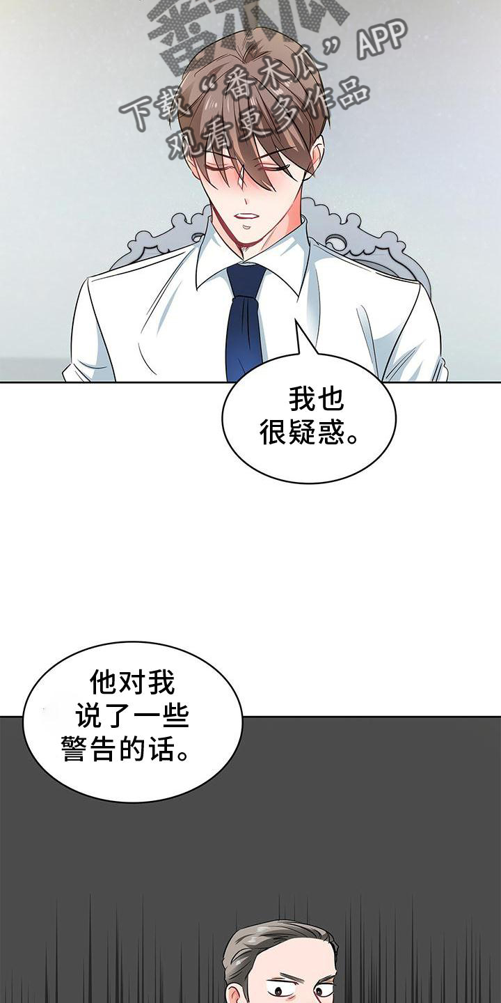 霸总养成漫画,第82章：上车1图