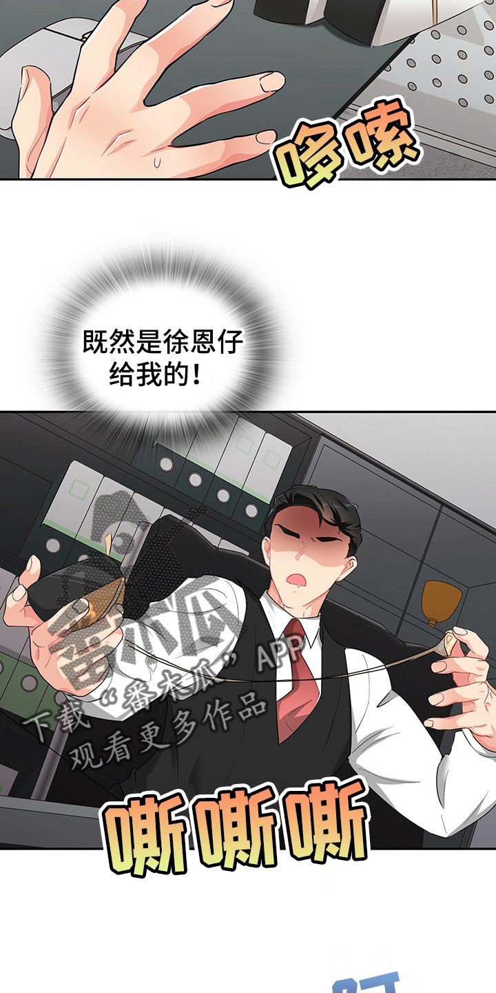 霸总养成漫画,第39章：平民的味道1图