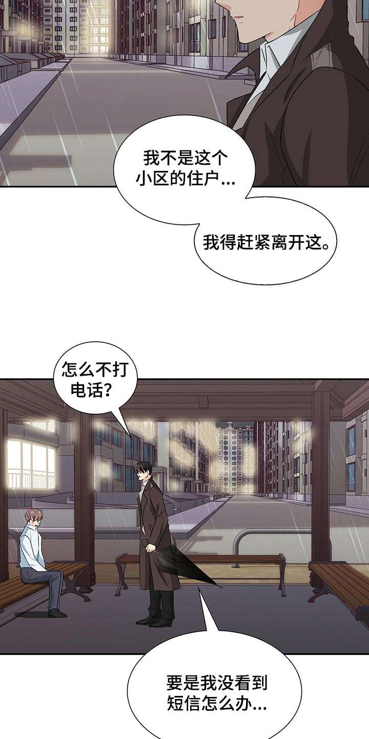 霸王别姬漫画,第48章：正确的选择2图