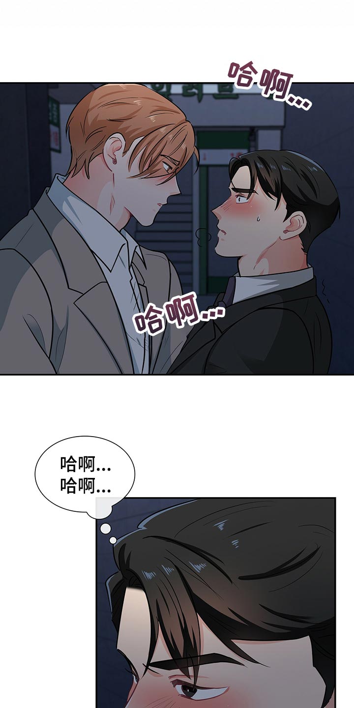 霸总养成漫画,第63章：系统控制我的身体1图