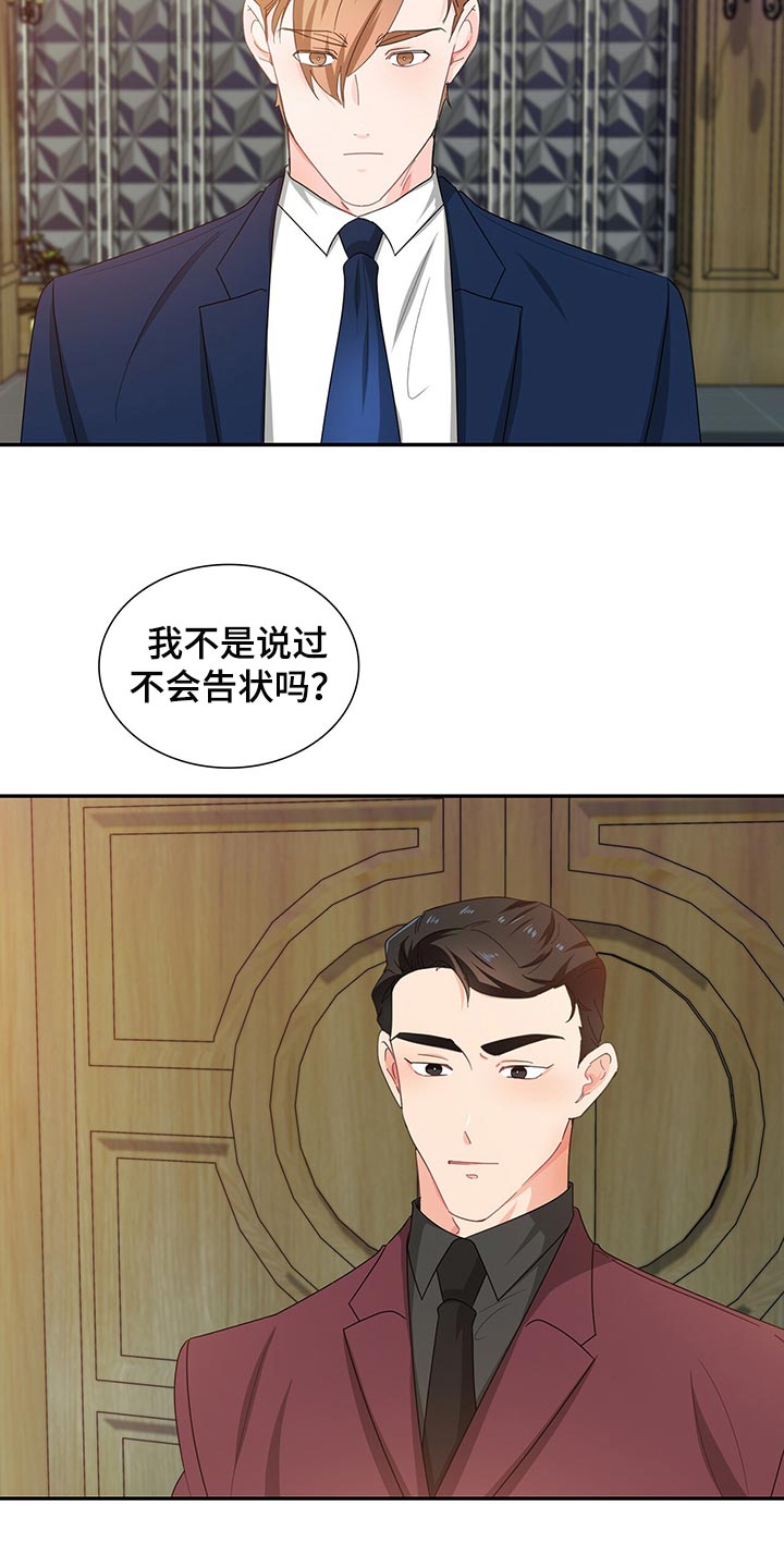 霸总宠妻动漫漫画,第50章：这是什么情况1图