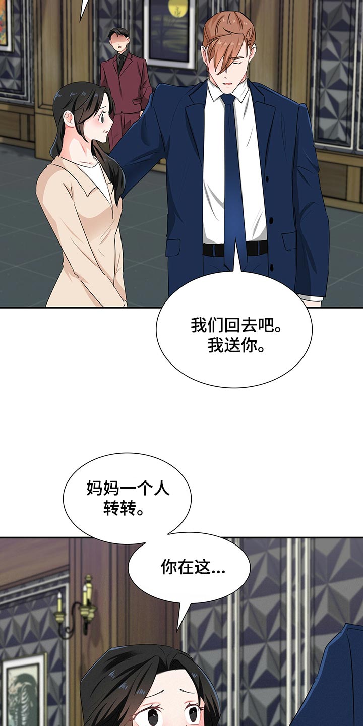 霸总养成漫画,第51章：查找攻略2图