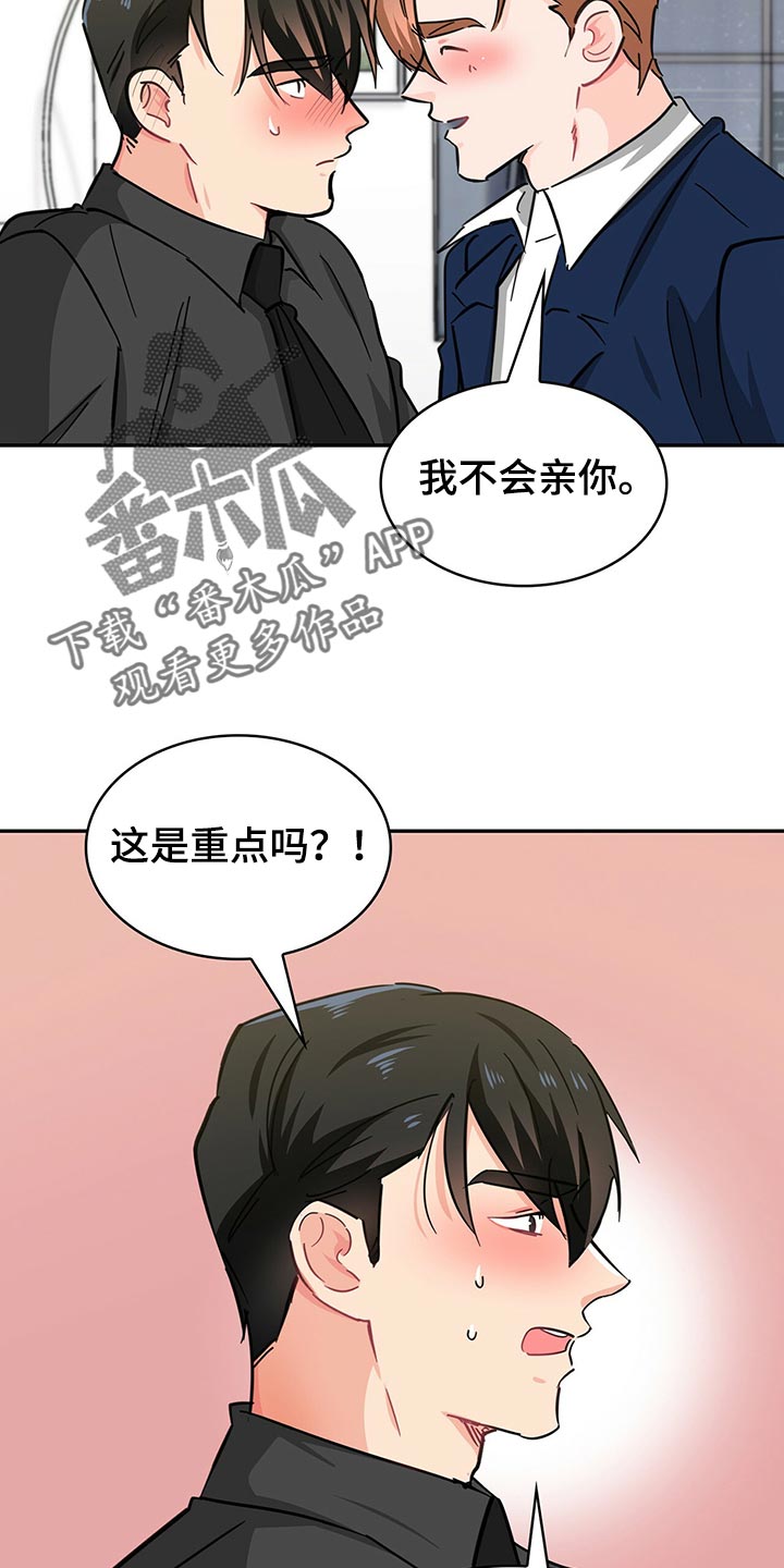 霸总镇不住少奶奶漫画,第56章：重新激活2图