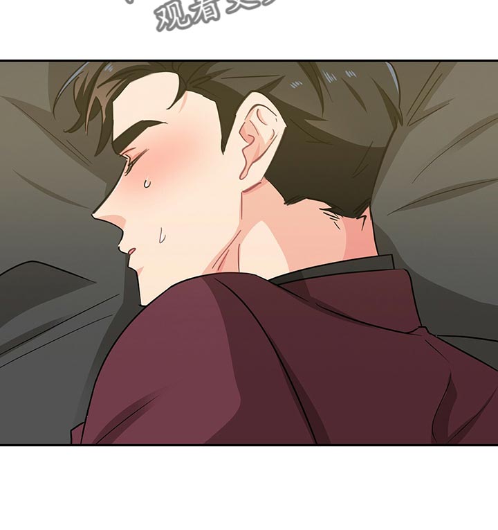 霸总养成漫画,第54章：失去控制力1图