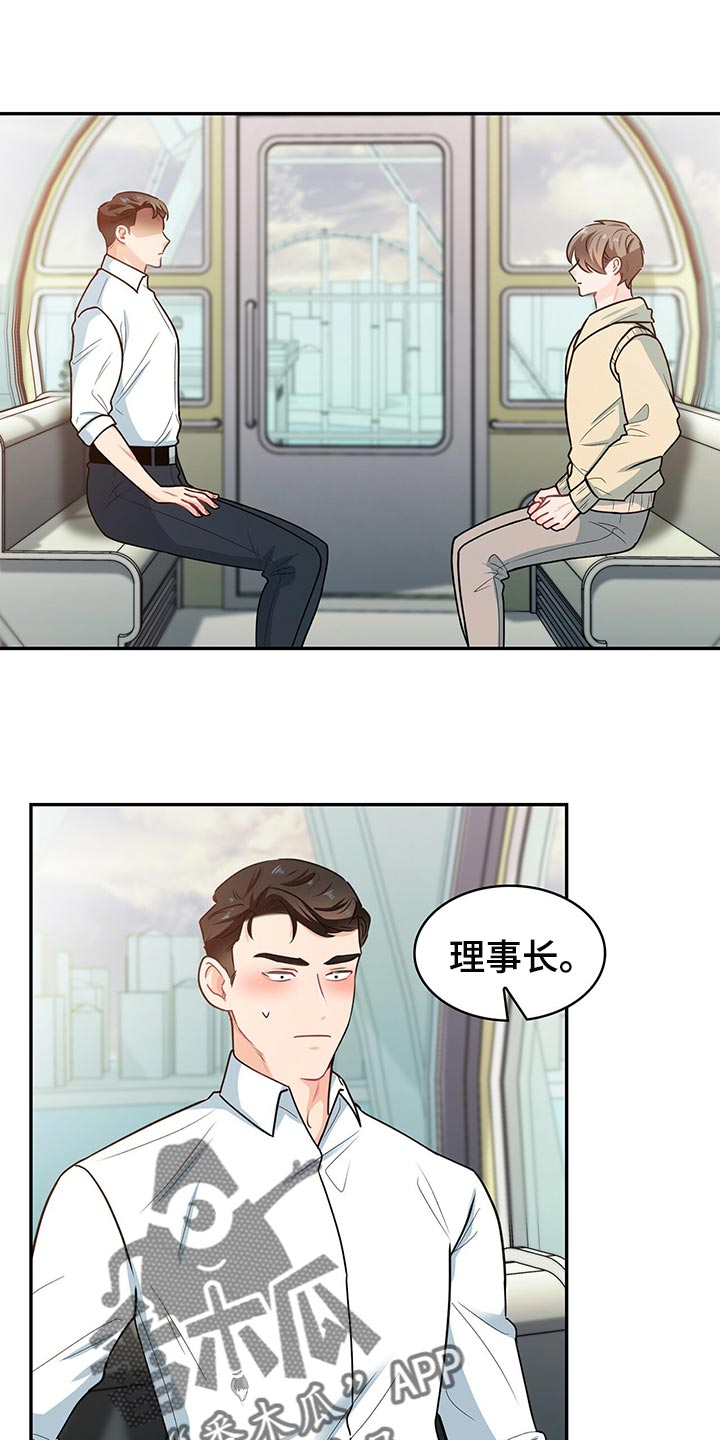 霸总养成计划漫画,第61章：回答就扣分1图