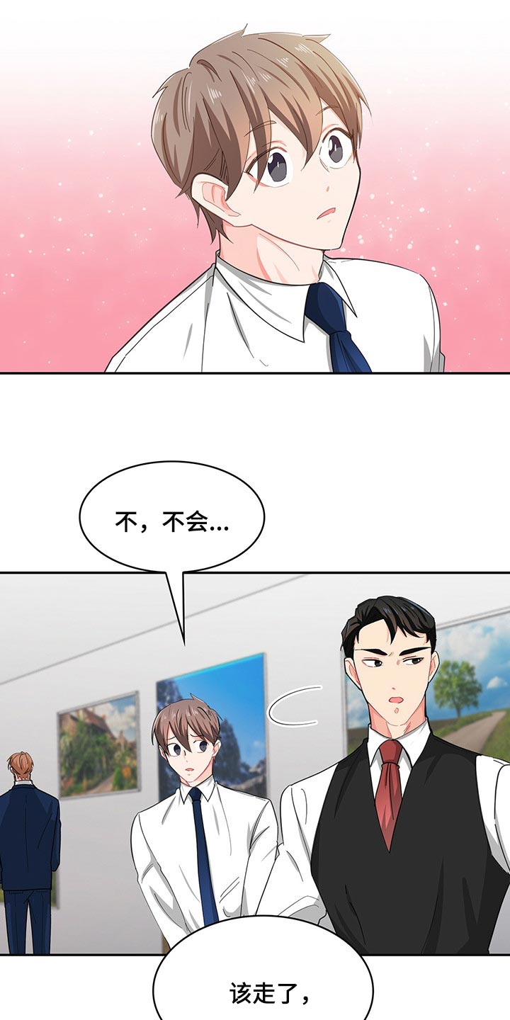 霸总养成电视剧漫画,第36章：打电话1图