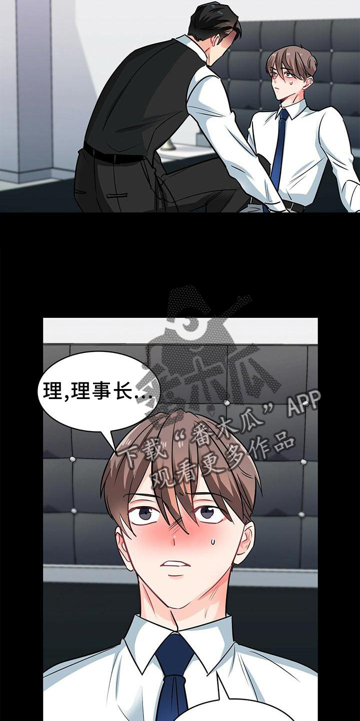 霸总养成计划漫画,第80章：做梦2图