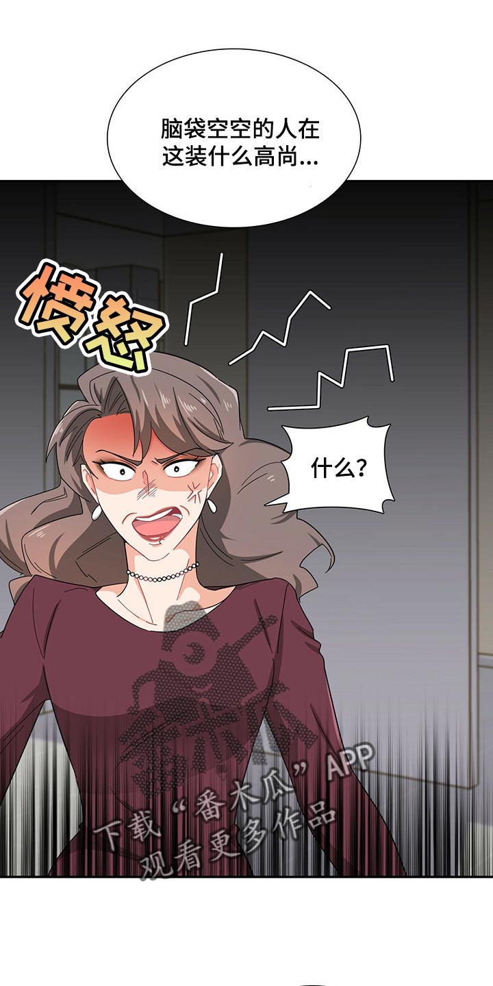 霸王别姬漫画,第32章：你需要我帮忙1图