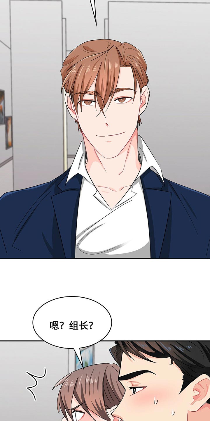 霸总养成漫画,第36章：打电话1图