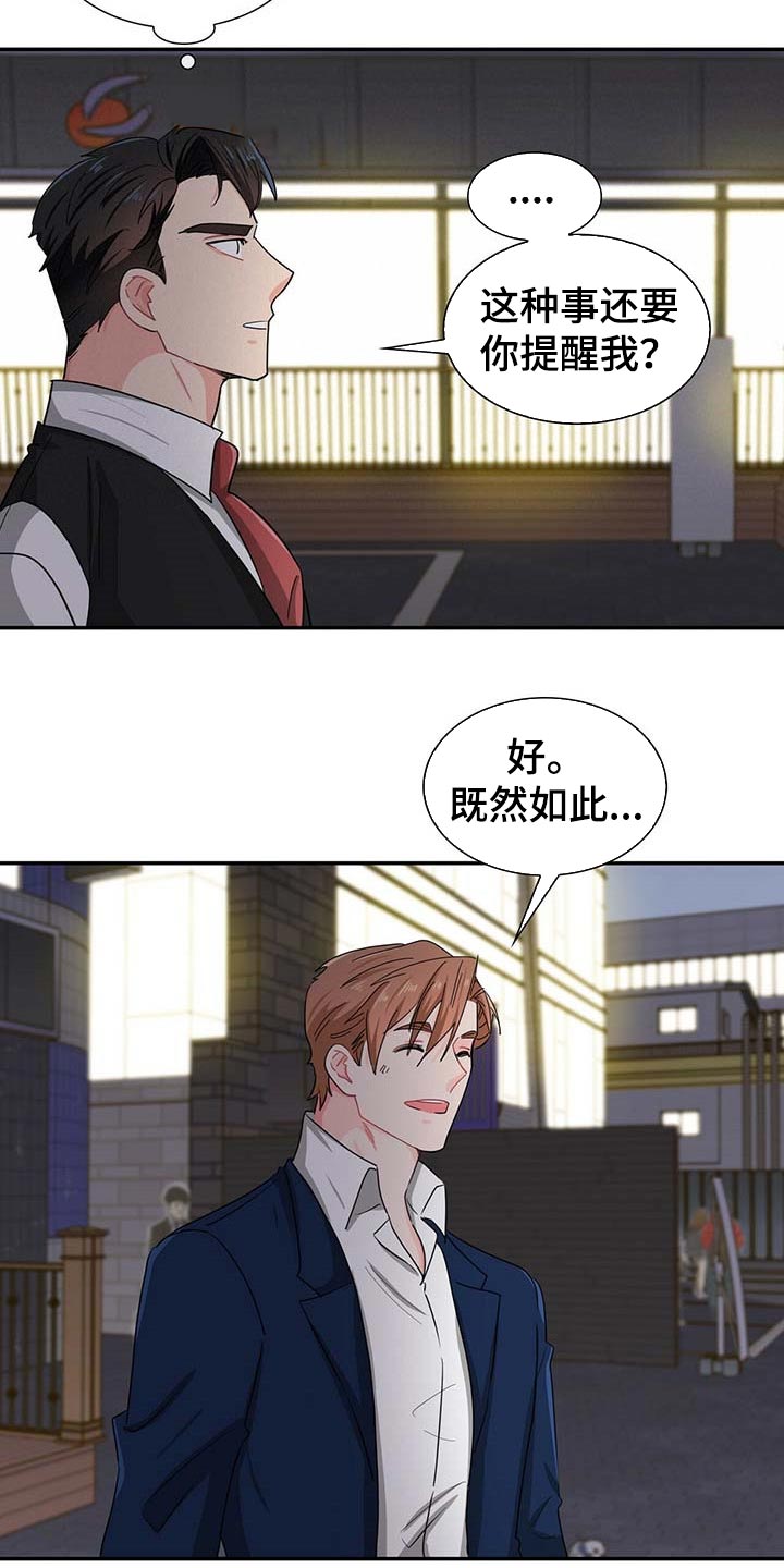 霸总养成记剧情解析漫画,第30章：去画廊1图