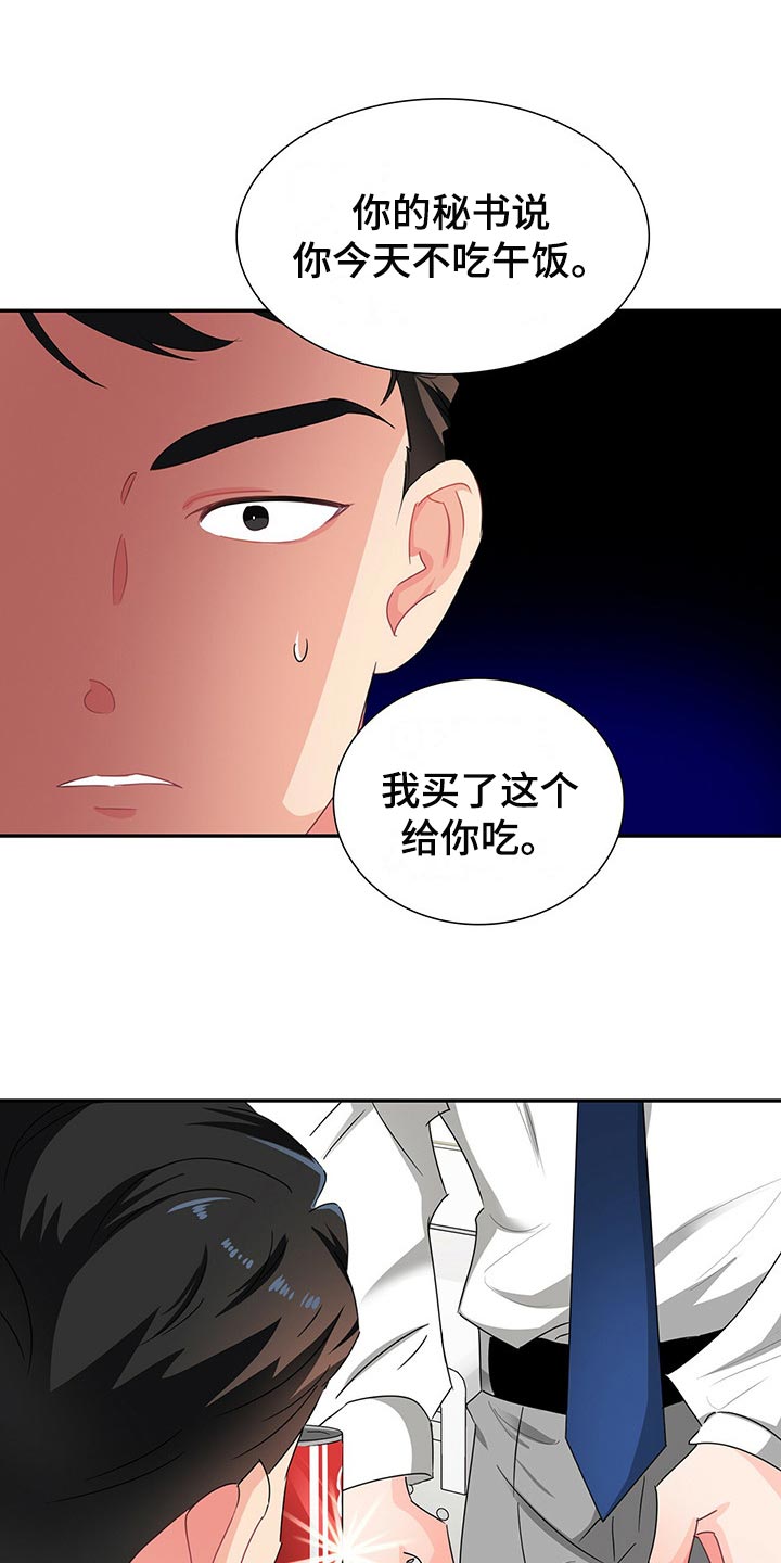 霸总养成漫画,第39章：平民的味道1图