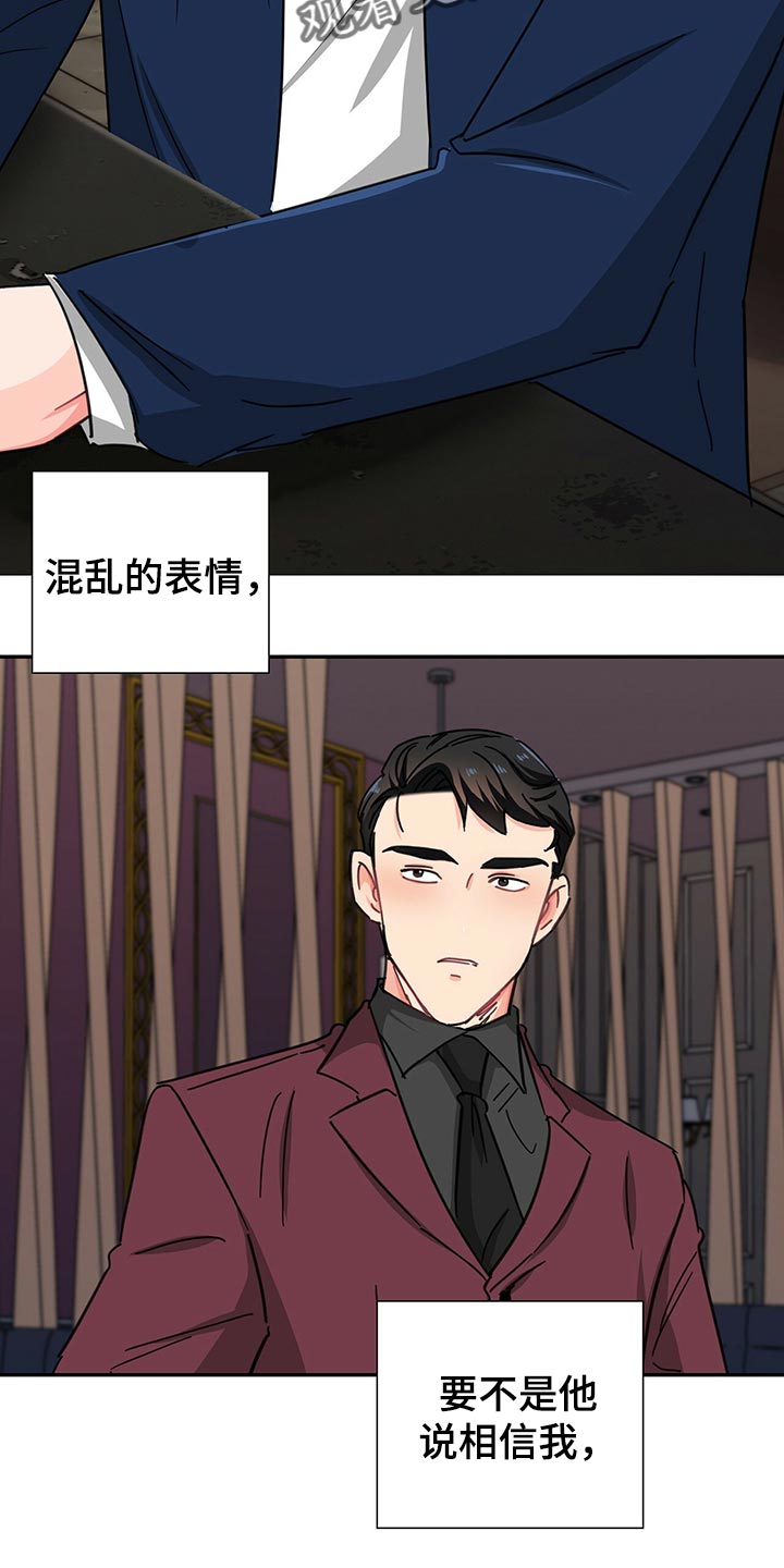 霸总镇不住少奶奶漫画,第53章：借口1图