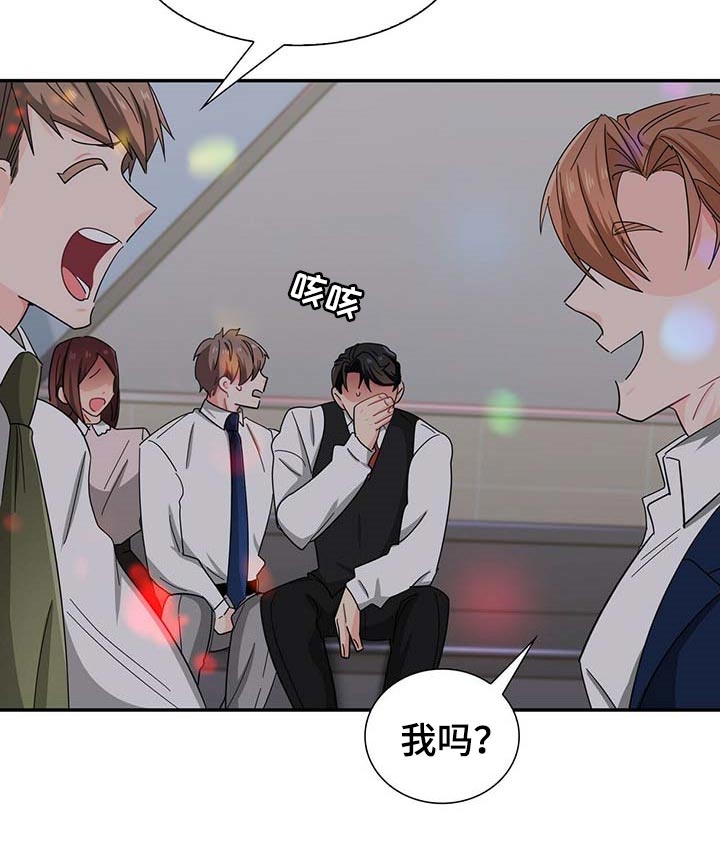 霸总养成漫画,第29章：死对头1图