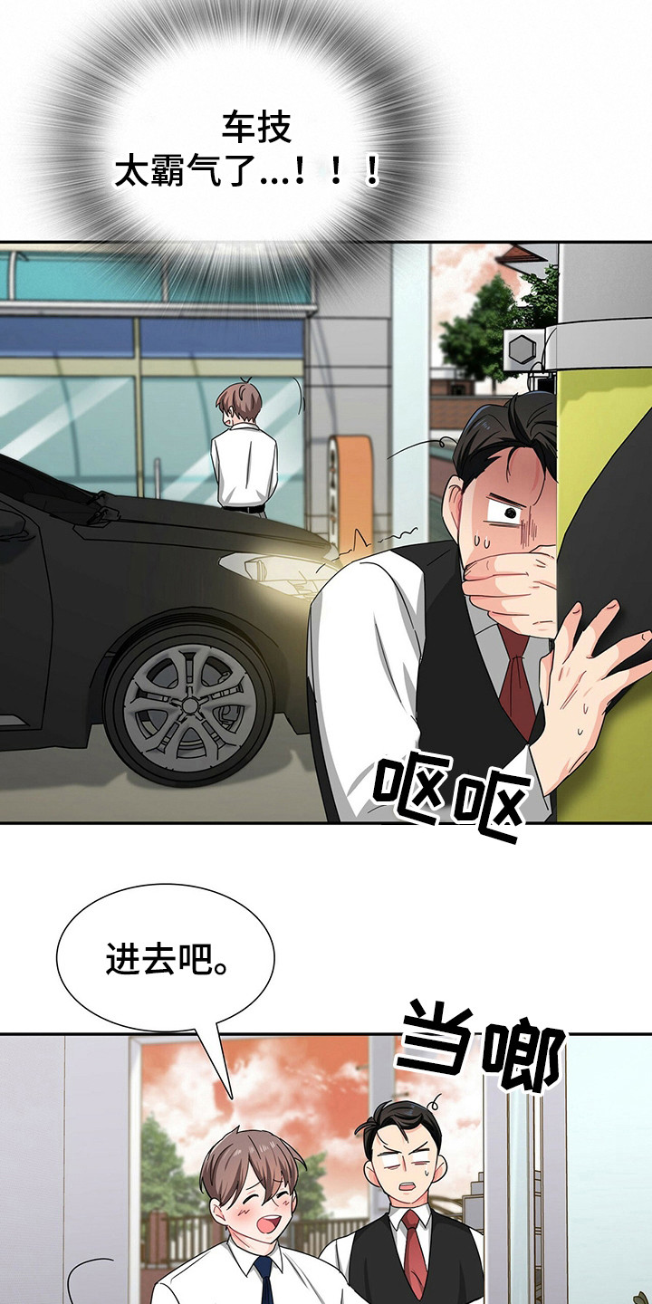 霸总养成系统漫画免费观看漫画,第26章：霸总的威望2图