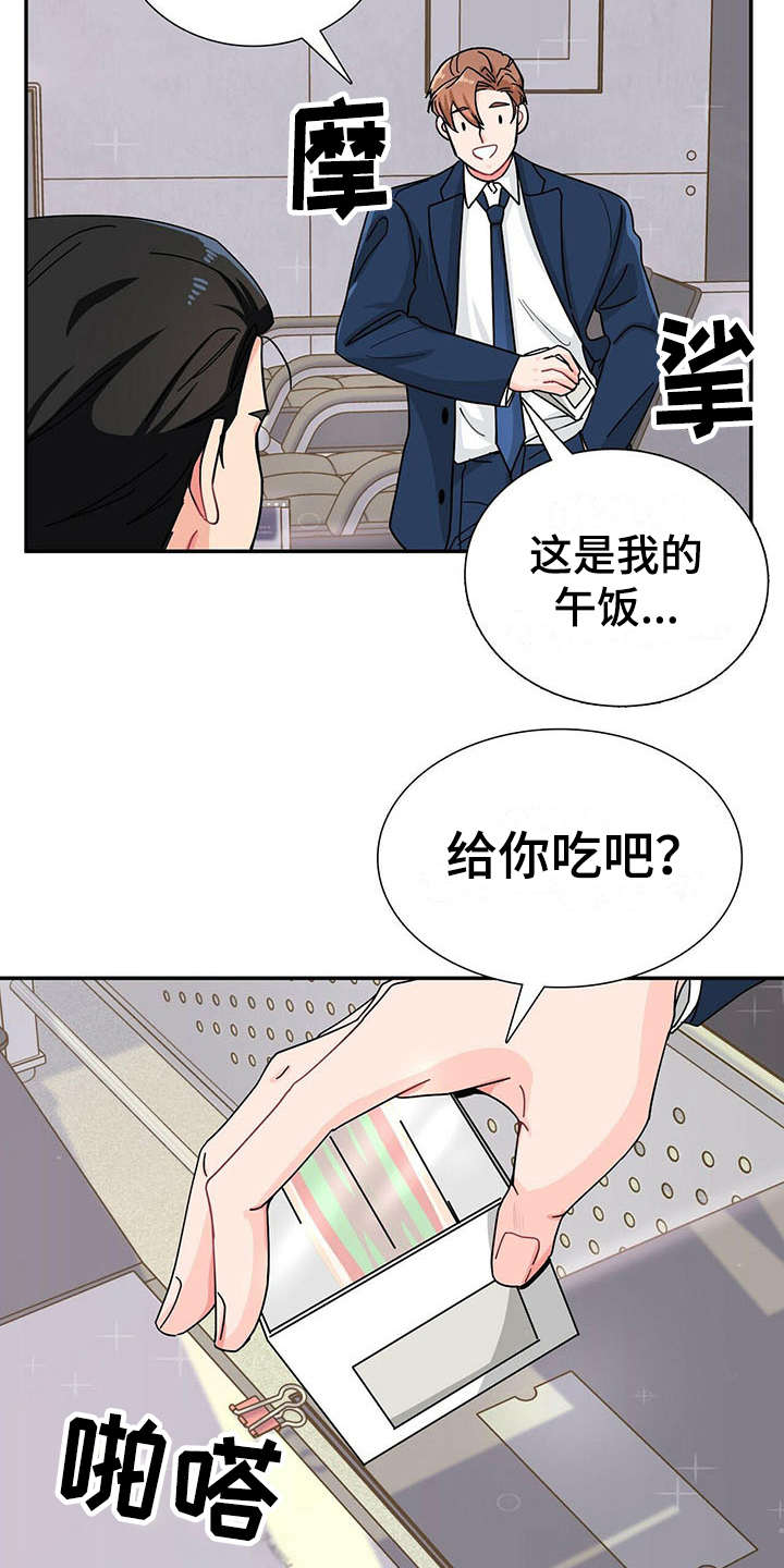 霸总追婚夫人哪里跑全文txt漫画,第6章：态度恶劣2图