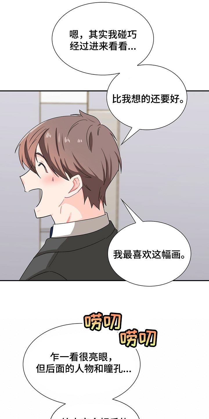 霸总养成超甜绝宠小说推荐漫画,第31章：碰巧遇到1图