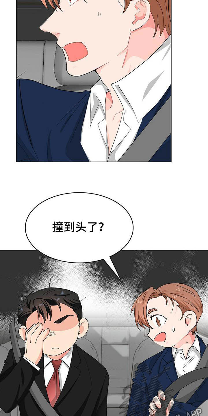 霸总镇不住少奶奶漫画,第18章：头痛2图