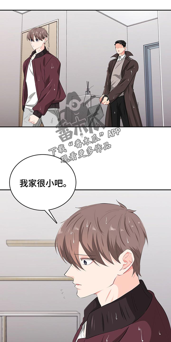 养成霸道总裁文漫画,第44章：重要的活动1图