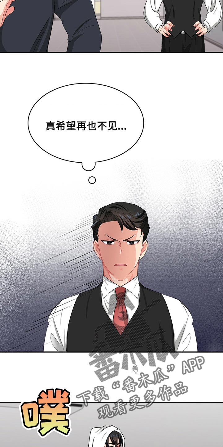 霸总养成漫画,第36章：打电话1图