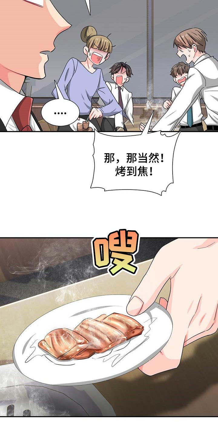 霸总养成温婉漫画,第28章：对方提出致命问题2图