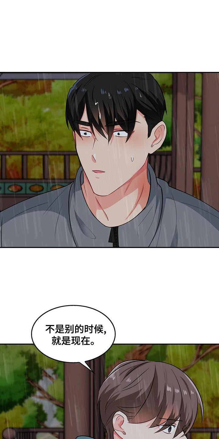 霸总养成超甜绝宠小说推荐漫画,第68章：你为什么不看我1图