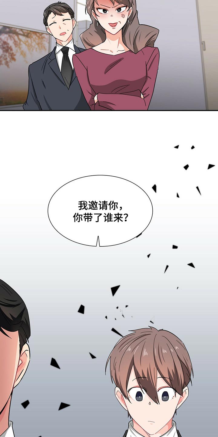 霸王别姬漫画,第32章：你需要我帮忙1图