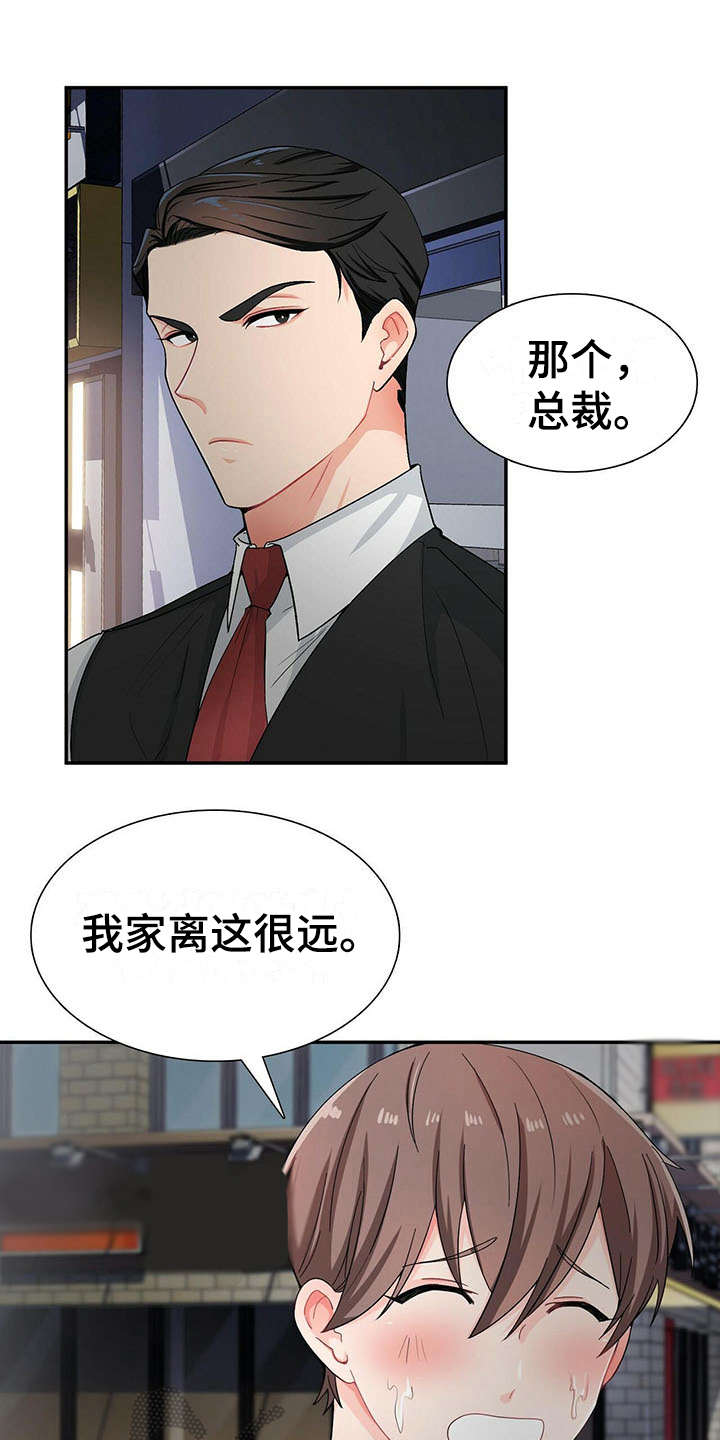 养成系霸总小说漫画,第8章：情场老手2图