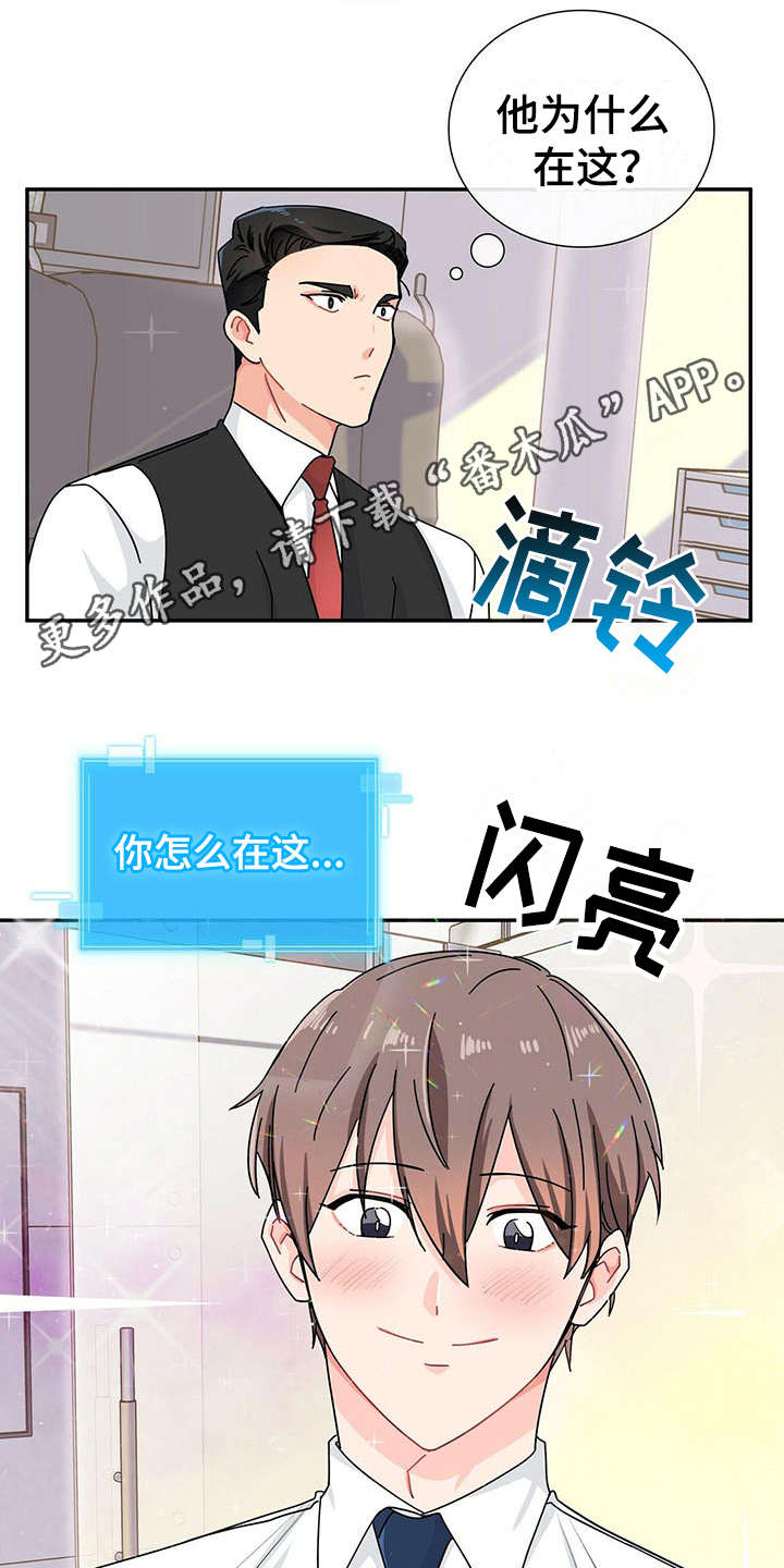 霸总镇不住少奶奶漫画,第7章：请吃饭2图