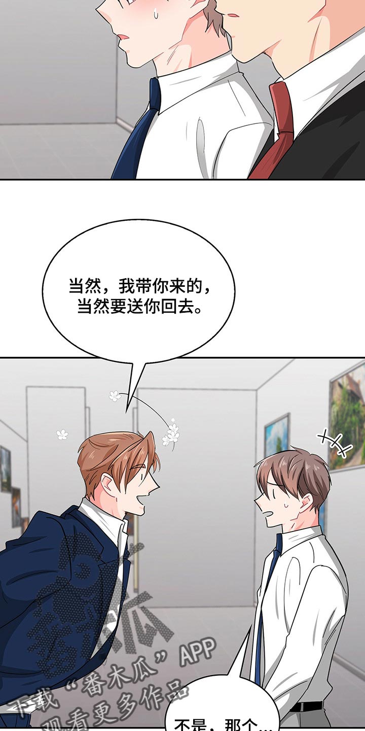 霸总养成漫画,第36章：打电话2图
