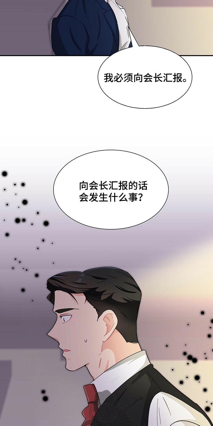 霸总养成漫画免费下拉式漫画,第34章：我失忆了2图