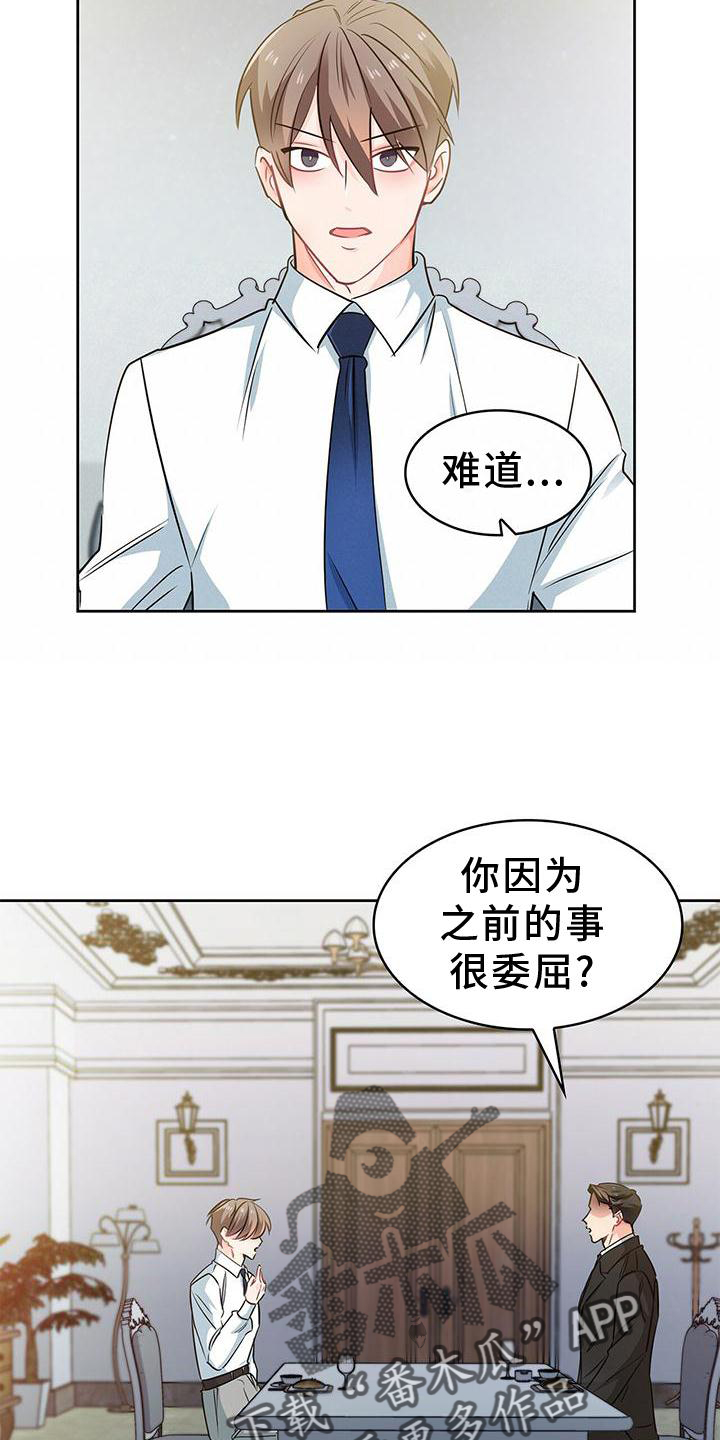 养成系霸总小说漫画,第82章：上车2图