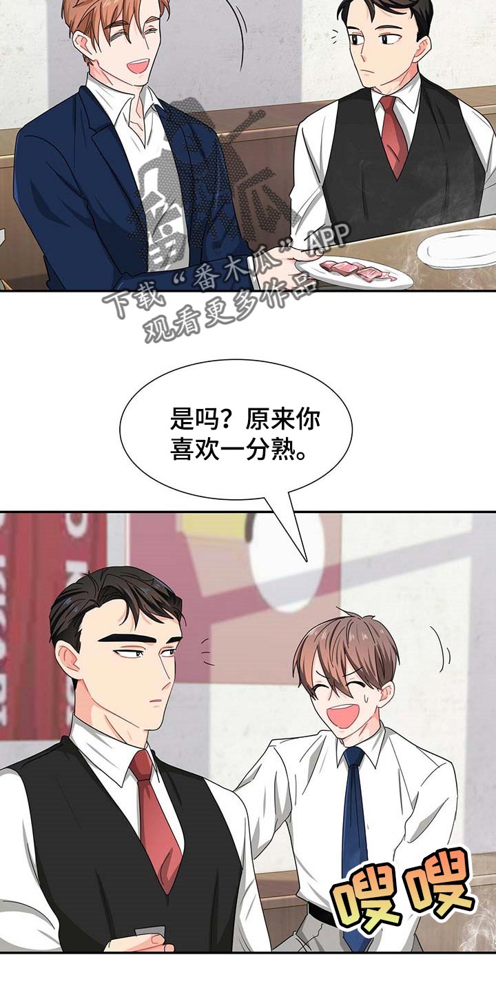 霸总养成超甜绝宠小说推荐漫画,第28章：对方提出致命问题2图