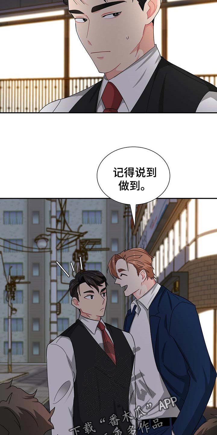 霸总养成漫画,第30章：去画廊1图