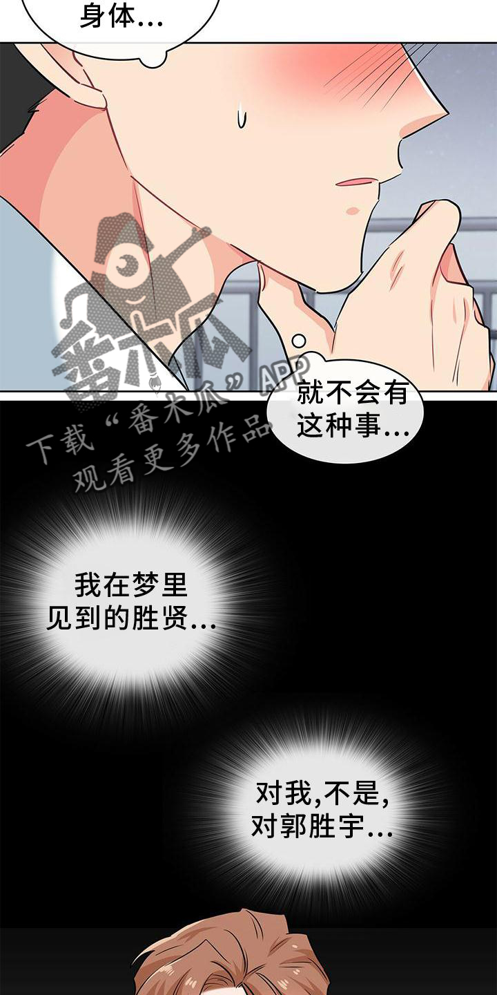 霸总养成系统漫画免费观看漫画,第81章：吃饭1图