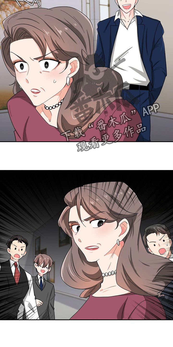 霸总养成漫画,第32章：你需要我帮忙2图