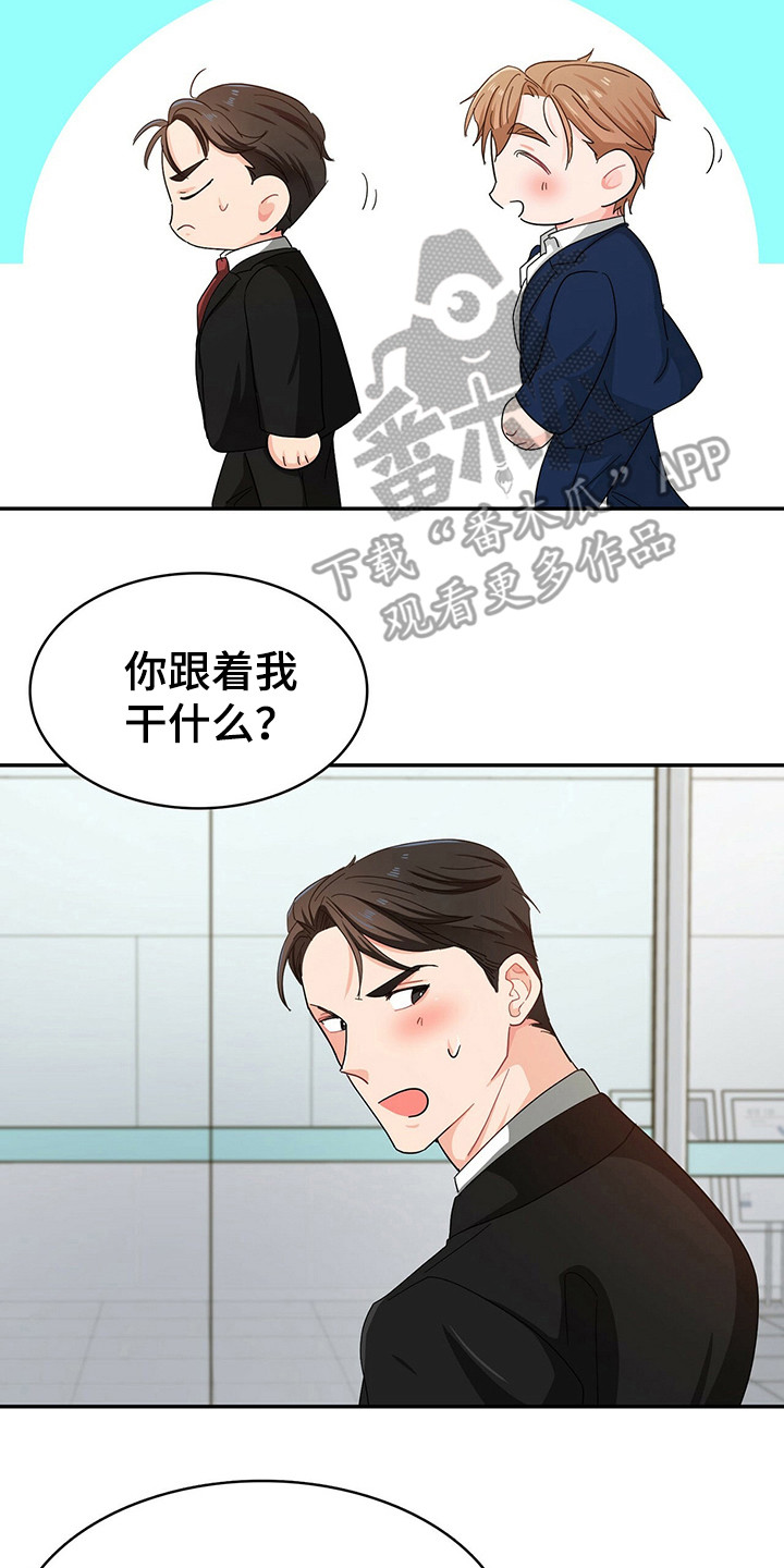 霸总养成超甜绝宠小说推荐漫画,第21章：跟着2图