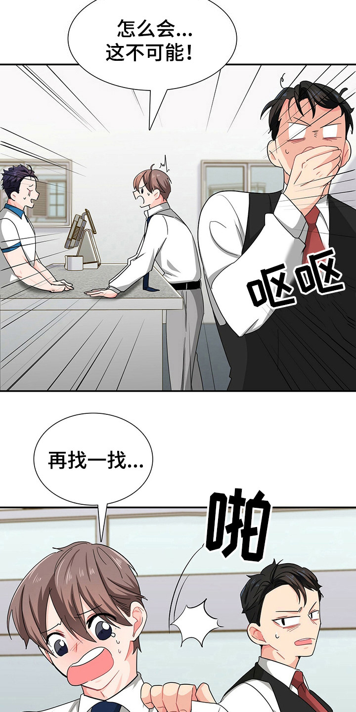 霸总养成系统漫画免费观看漫画,第26章：霸总的威望2图