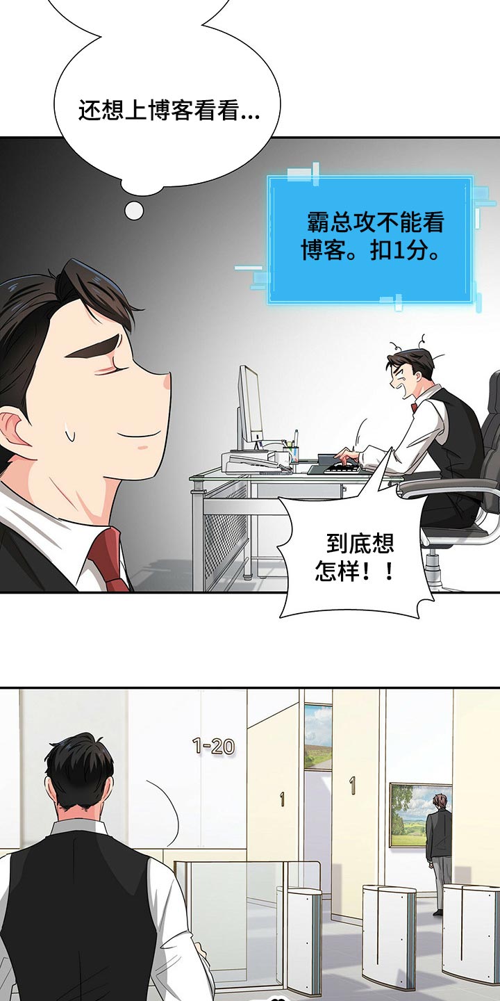 霸总养成超甜绝宠小说推荐漫画,第31章：碰巧遇到1图