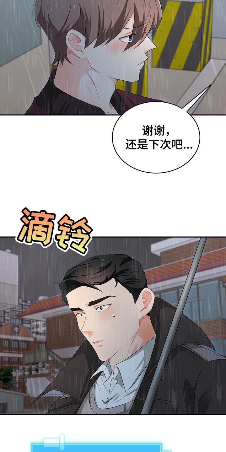 养成霸道总裁文漫画,第44章：重要的活动1图